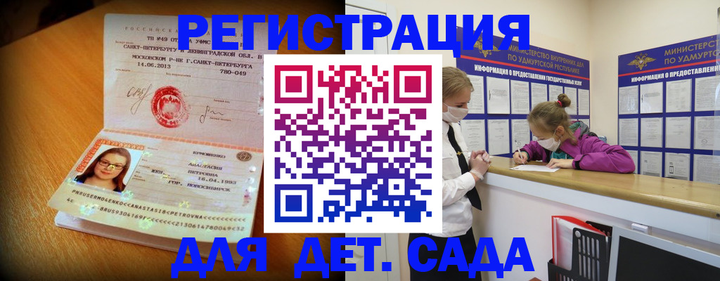 временная регистрация в Уссурийске