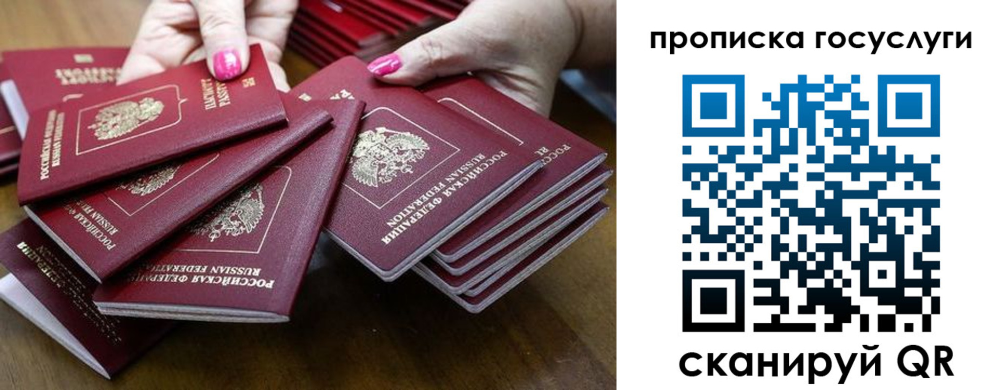 миграционный учет в Уссурийске