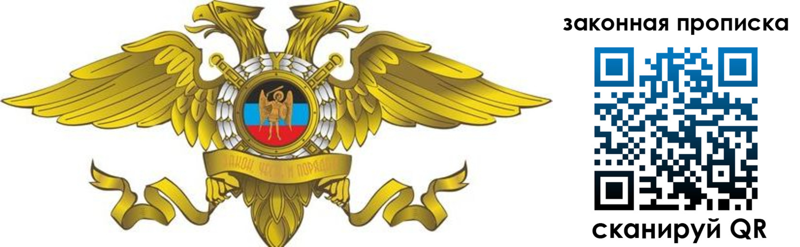 временная регистрация для всех в Уссурийске