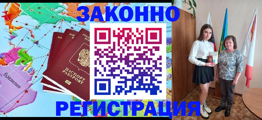 временная регистрация адрес в Уссурийске