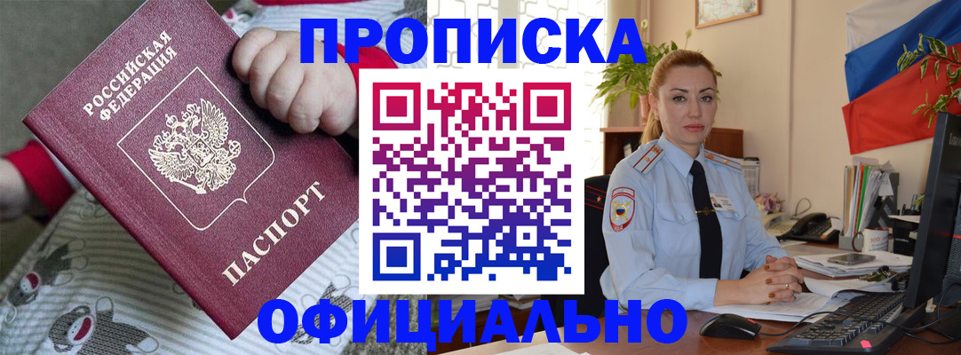временная регистрация законно в Уссурийске
