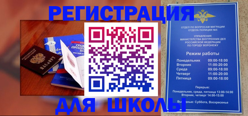 прописка для работы в Уссурийске