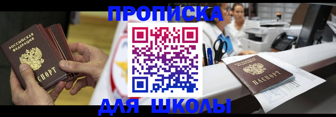 временная регистрация поиск в Уссурийске