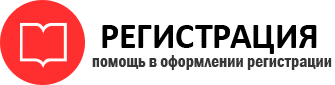 прописка в Уссурийске id693275